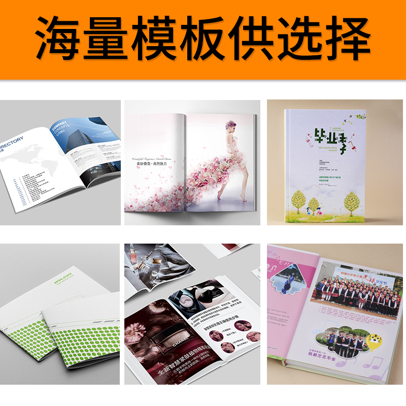 專業(yè)精裝印刷服務(wù) | 讓品牌影響力躍然紙上